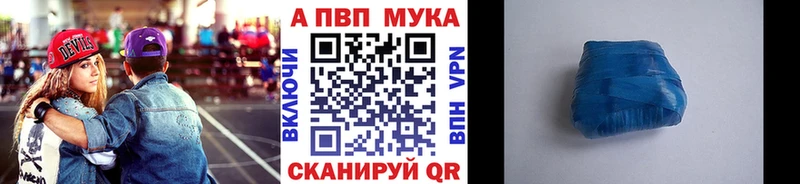 Как найти закладки Железногорск Галлюциногенные грибы A PVP МЕФ Канабис