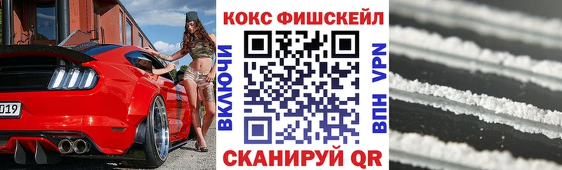 COCAIN FishScale  Железногорск 