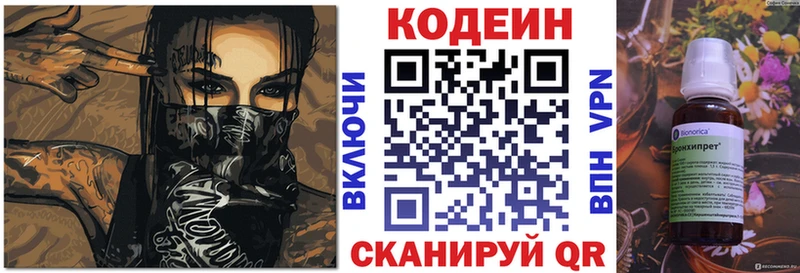 Кодеиновый сироп Lean напиток Lean (лин)  Железногорск 