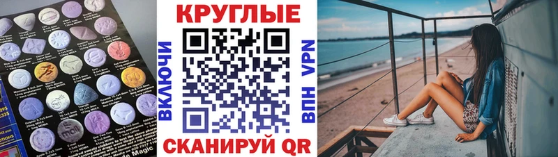ЭКСТАЗИ XTC  закладки  Железногорск 