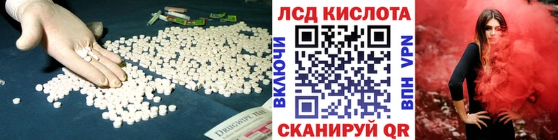 ЛСД экстази ecstasy  гидра зеркало  Железногорск 