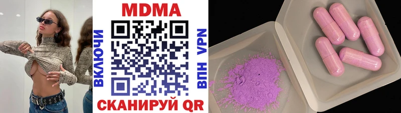 цены наркотик  Железногорск  MDMA молли 