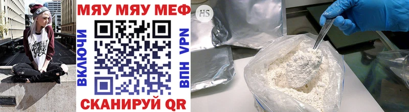 где продают   Железногорск  МЕФ VHQ 